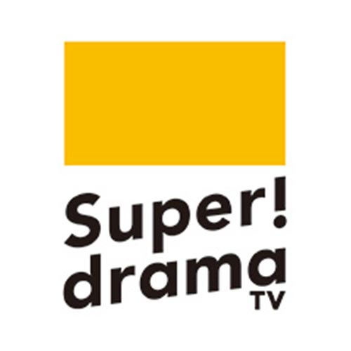 スーパー！ドラマTV HD #海外ドラマ☆エンタメ