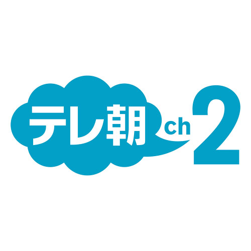 テレ朝チャンネル2