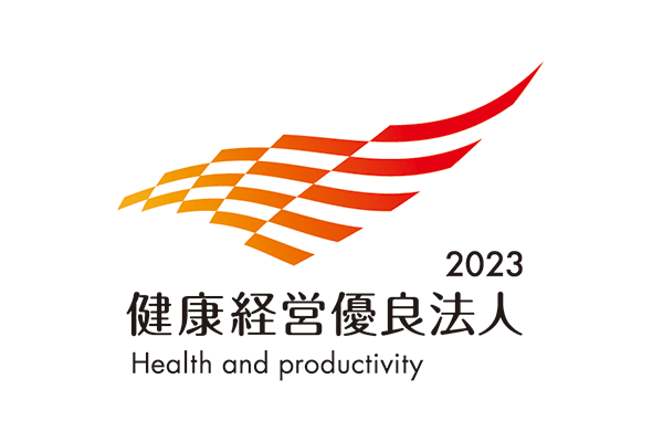 健康経営優良法人2023
