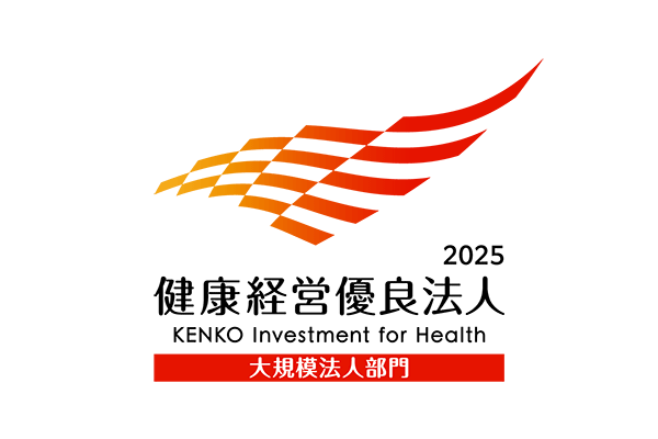 健康経営優良法人2023